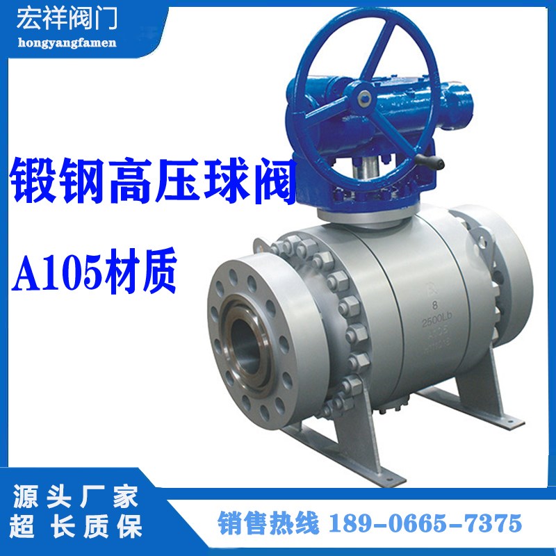 A105锻钢硬密封球阀DN150-DN1000 硬密封三段式固定球阀可定制