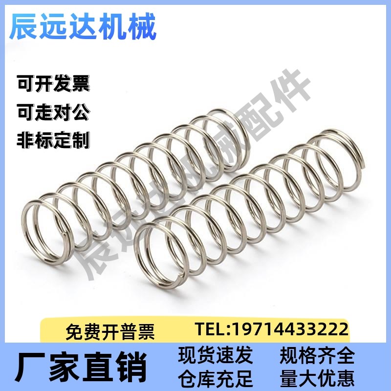 UTT3/4/5/6-5/10/15/20/25/30/35/40/45/50/60/70圆线螺旋弹簧0.5