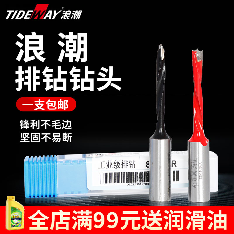 浪潮排钻钻头开孔器侧孔机钻头12mm铣刀钻头打孔神器木工排钻钻头