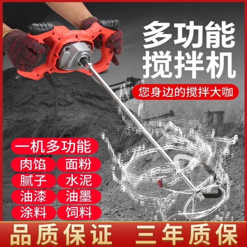 德国涂料油漆拌水泥腻子粉搅拌打浆面肉搅灰打灰机神器均彩电动搅