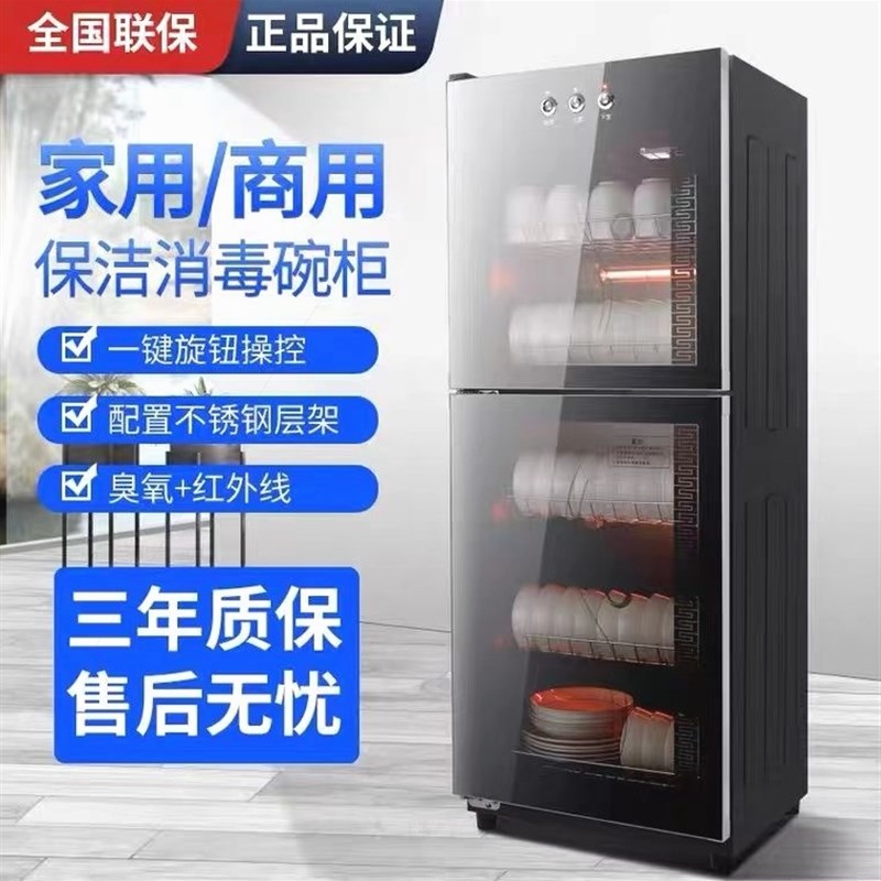 德国品质消毒碗柜家用商用立式碗筷烘干机双门大容量多功能消毒柜