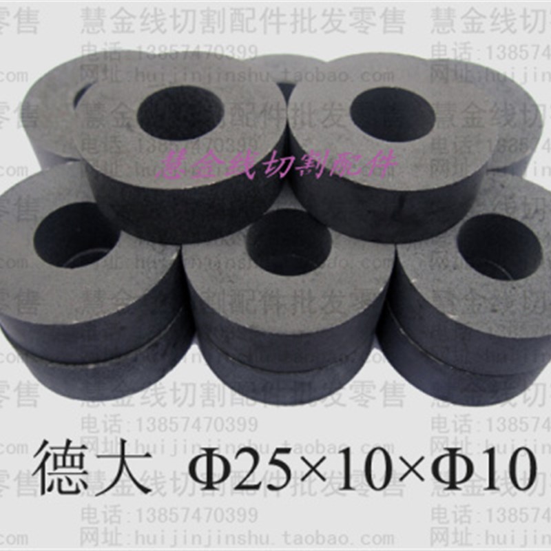 线切割配件 德威25*9*10(内孔)YG3X导电块 超低价16.5元/块