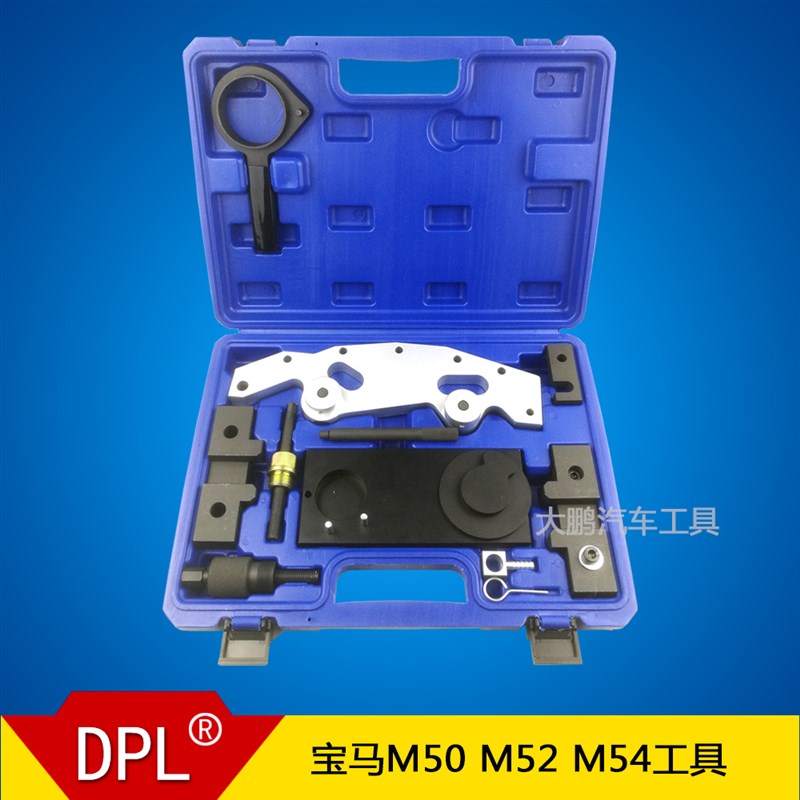 BMW宝马M52,M54正时工具组,宝马X5 3.0正时 宝马专用工具 汽修