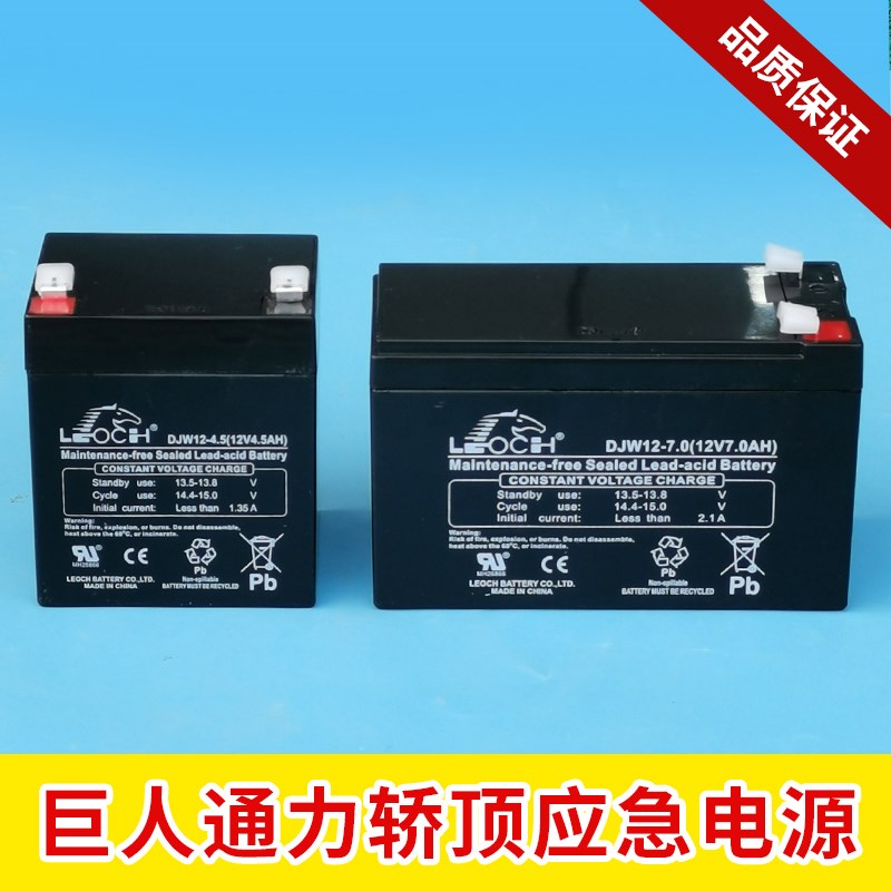 巨人通力理士蓄电池 12V DJW12-4.5AH 轿顶应急电源电瓶 电梯配件