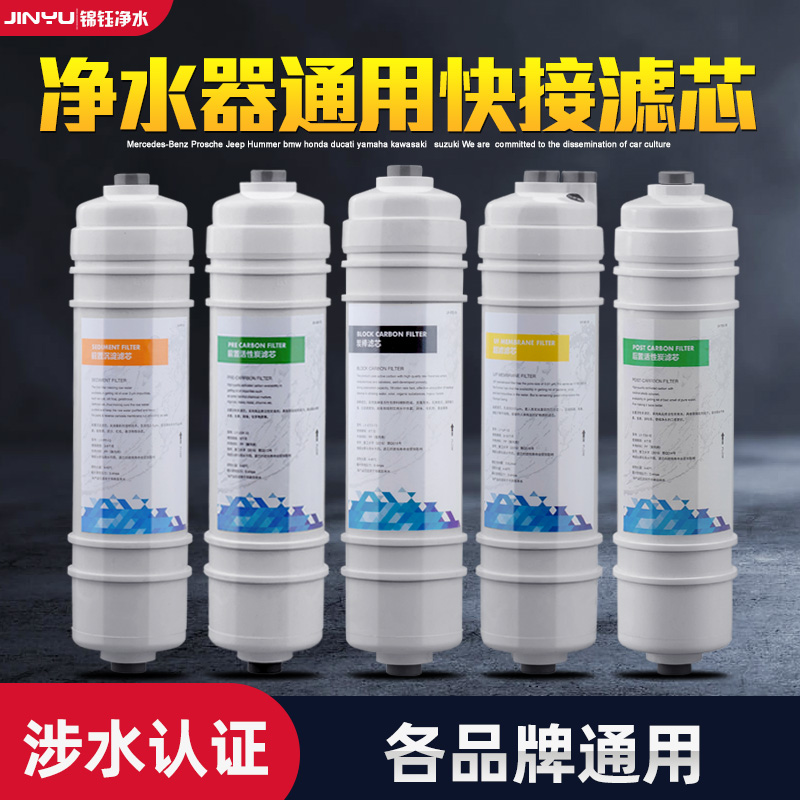 家用净水器10寸UDF颗粒活性炭椰壳前置过滤器直饮纯水机通用滤芯