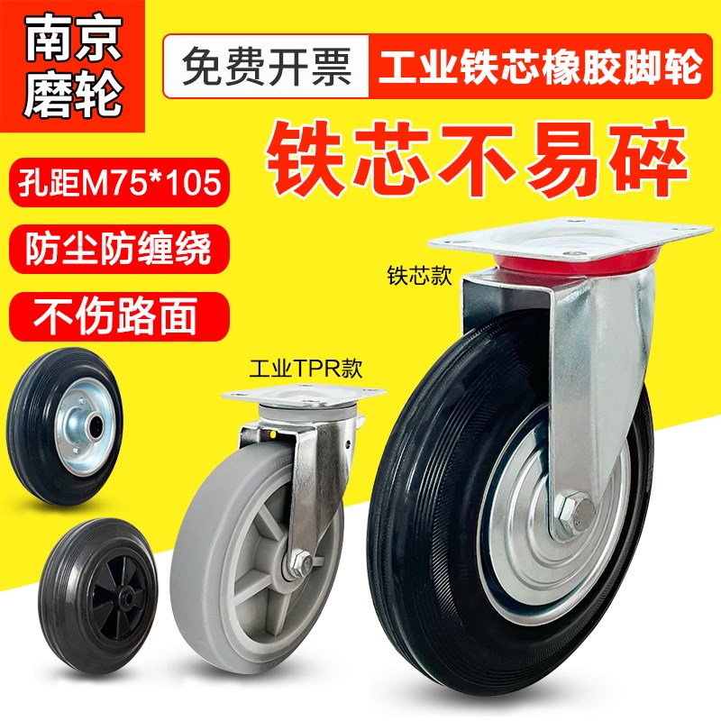 6寸8寸垃圾桶万向轮重型承载橡胶静音防缠绕 滚针轴承