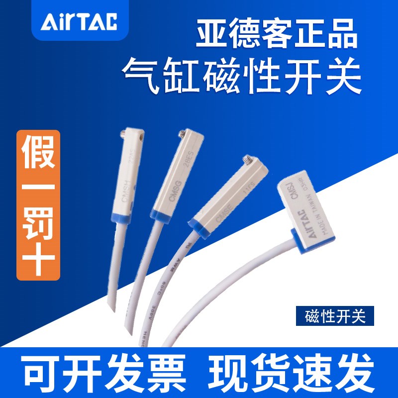 全新亚德客AIRTAC电子式磁性开关DMSG-N020 DMSG-NPN DMSGS-N020