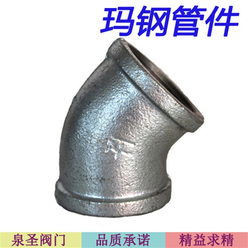 玛钢管件 弯头45等径弯头 45度内丝铸铁管件消防DN15 25 32 100