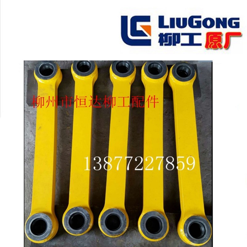 柳工装载机各种车型原厂标准24C1050拉杆带钢套防尘圈(不含运费