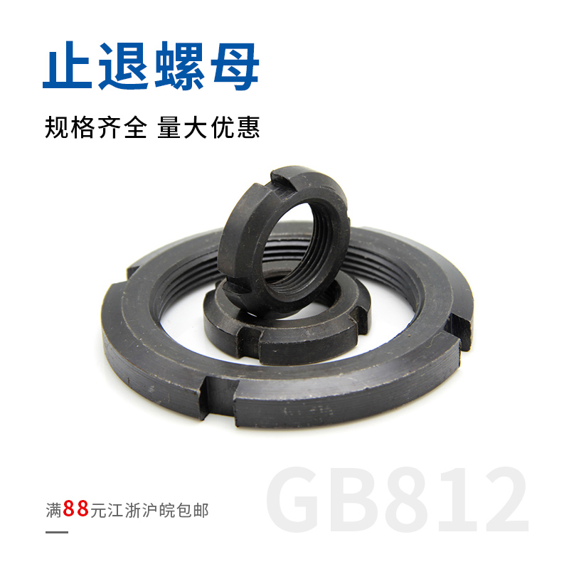国标圆螺母止退螺母普通国标四槽并帽m12m14m16m18m20m30-m200