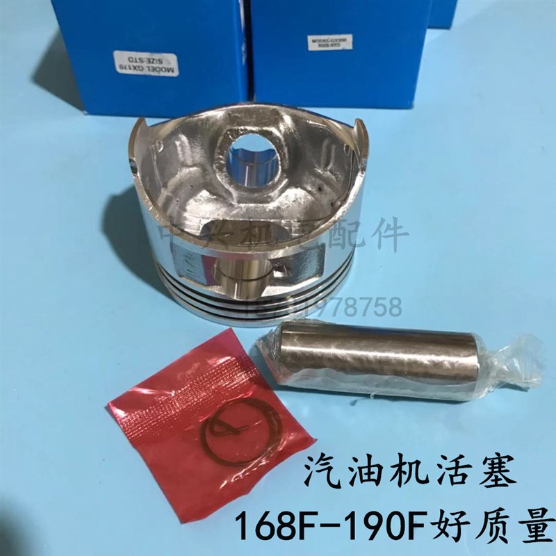 汽油机配件168F170F188F190F192F活塞环GX160汽油机活塞总成优质