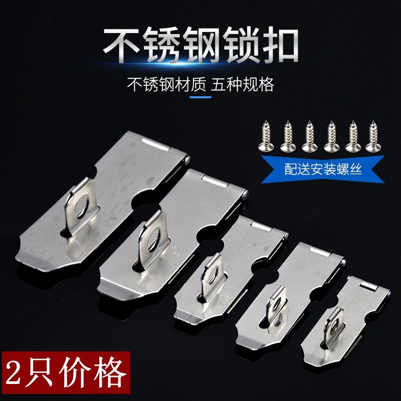 门锁扣搭扣老式不锈钢简易锁扣移门锁卡扣推拉门插销固定门扣门栓