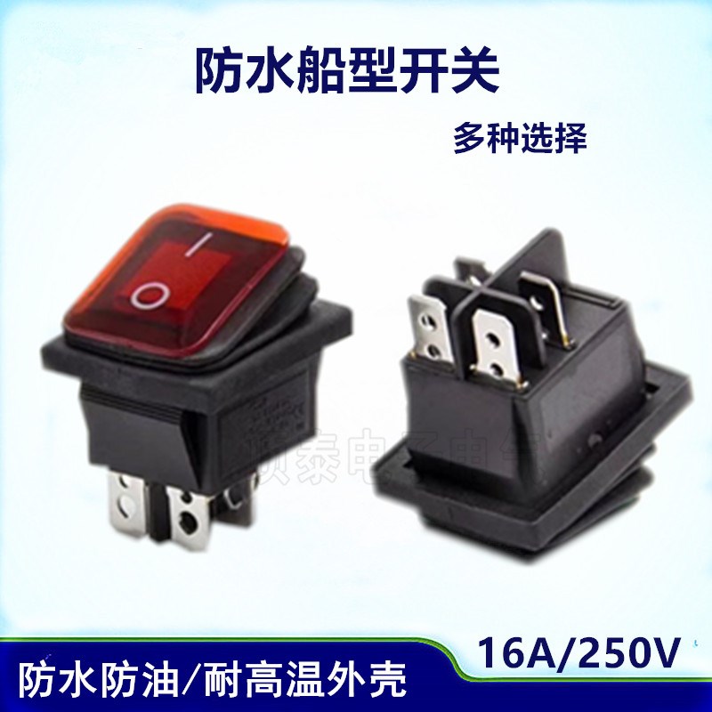 船型开关KCD4防水 4脚6脚2档16A带灯翘板电源按钮KCD2船形开关
