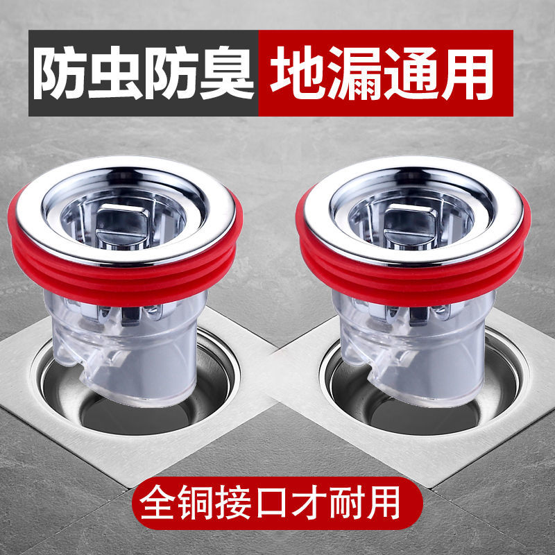 卫生间地漏防臭下水道防反味神器全铜硅胶内芯密封盖厕所防虫通用