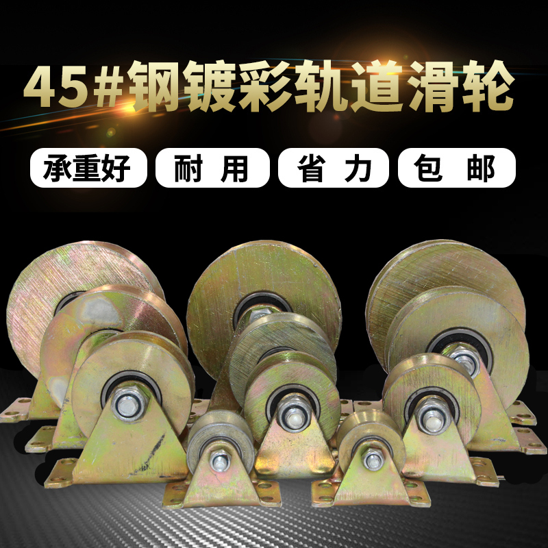 轨道轮V型U型推拉门滑轮钢丝角铁加厚彩钢尼龙H型槽轮大门导轨轮