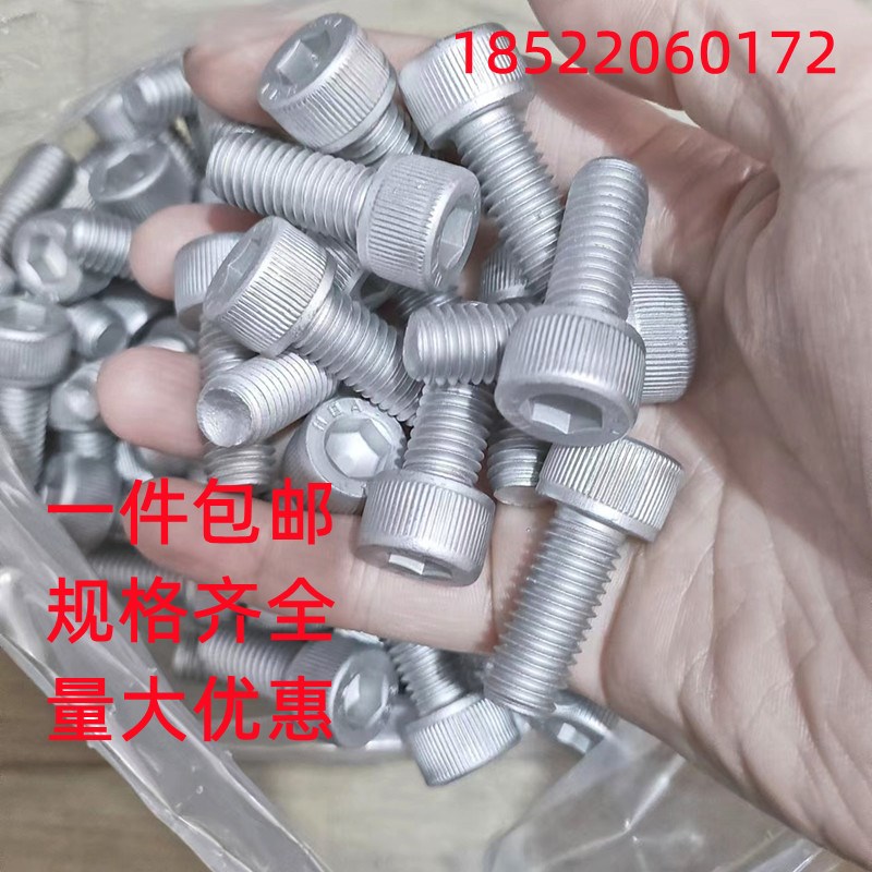 防腐耐高温12.9级达克罗内六角螺栓杯头圆柱头螺钉螺丝M3-M10
