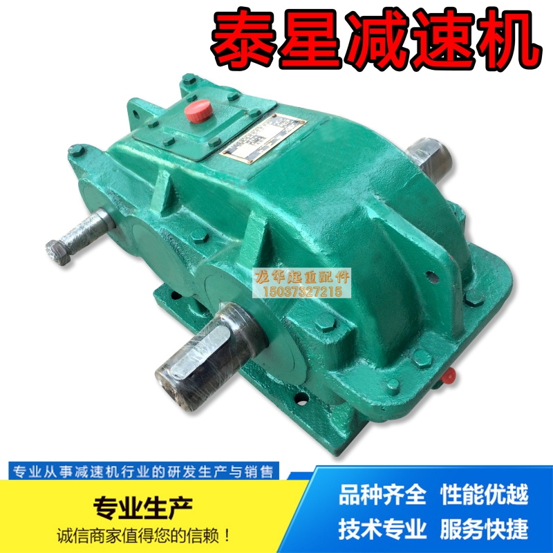 起重机行车双梁江苏泰兴泰隆泰星减速机齿轮箱ZQ250 300 400 500