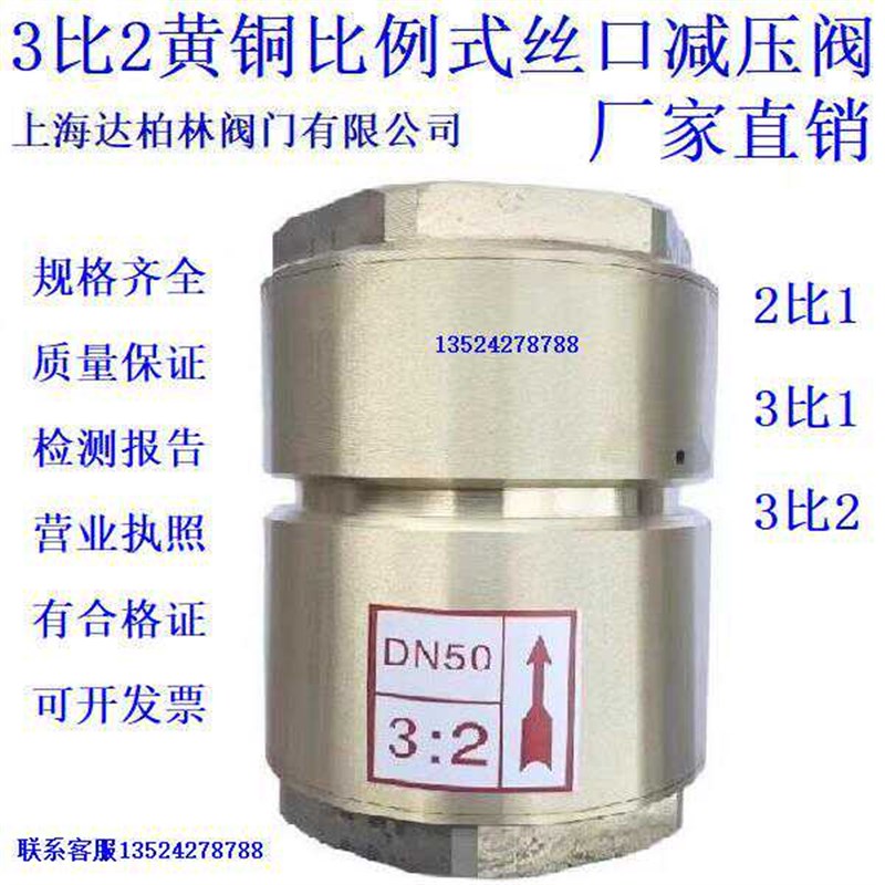 3比2减压阀3比1减压阀2比1减压阀自来水专用比例式减压阀Y43X-16T