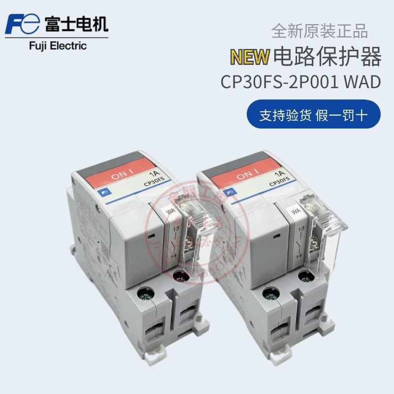 原装富士电路保护断路器CP30FS-2P001 WAD空气开关2P1A常开报警