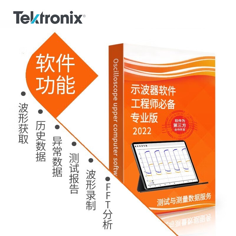 Tektronix泰克万用表数据采集器电源源表DPO2024B示波器测试软件