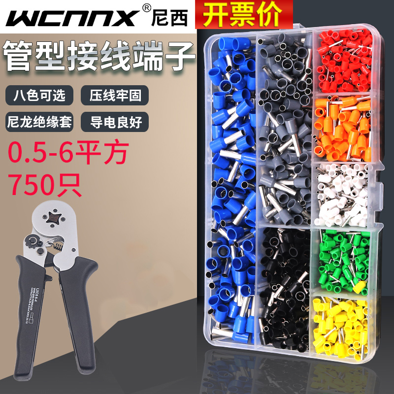 冷压管型针型针形预绝缘接线端子E1508铜线鼻子VE1008压线耳E0508