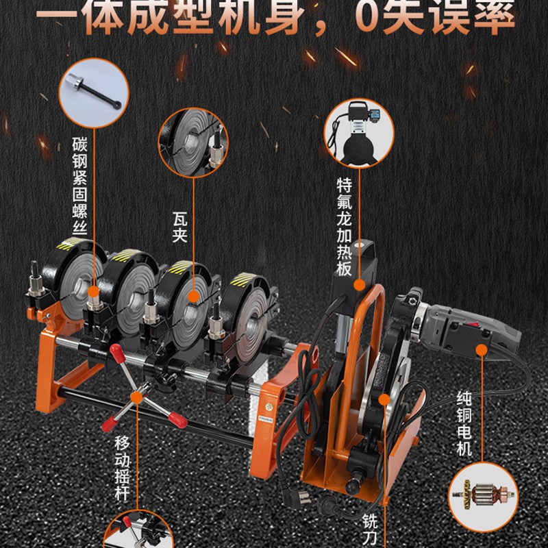 PE管对焊机热熔机63-160/200手动四环对接焊机熔接器热熔器焊管机
