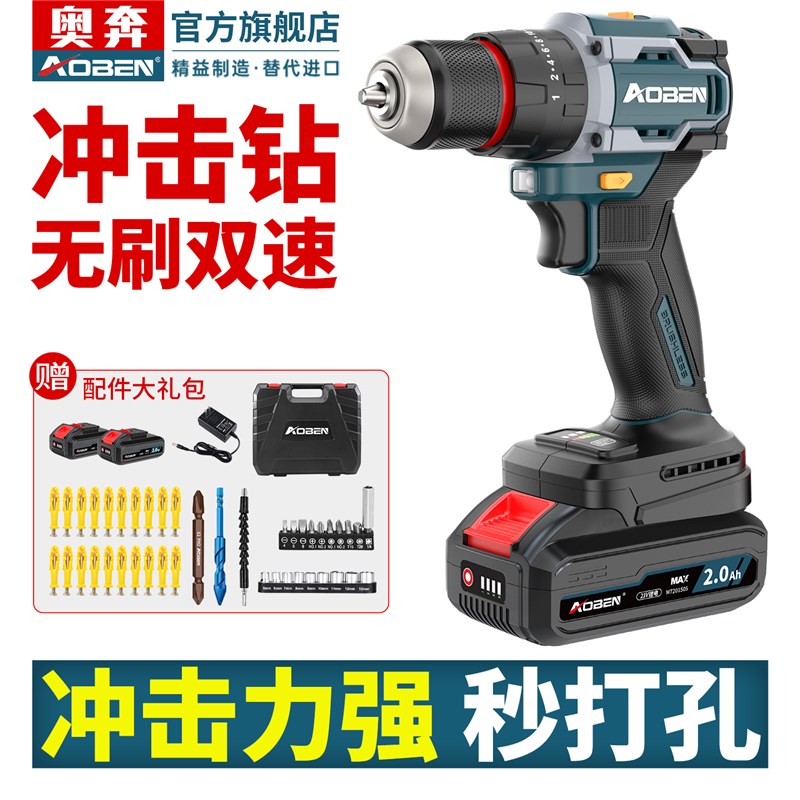 奥奔锂电手电钻充电式家用手钻打孔无刷冲击钻电动螺丝刀手枪钻转