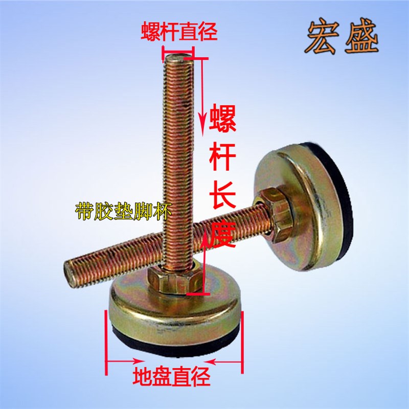 促销 带胶垫脚杯 带橡胶垫 54底盘 M10*80 M10*100 带胶机脚