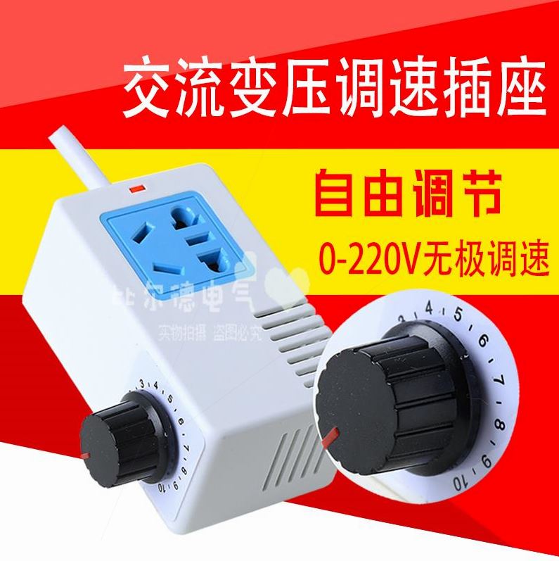 交流大功率调节器电子调温调压角磨机电机吊扇风扇无极调速开关