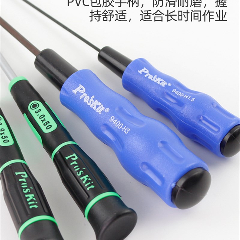 宝工直柄内六角螺丝刀扳手六角螺丝批改锥起子89400-H1.5 2.0 2.5