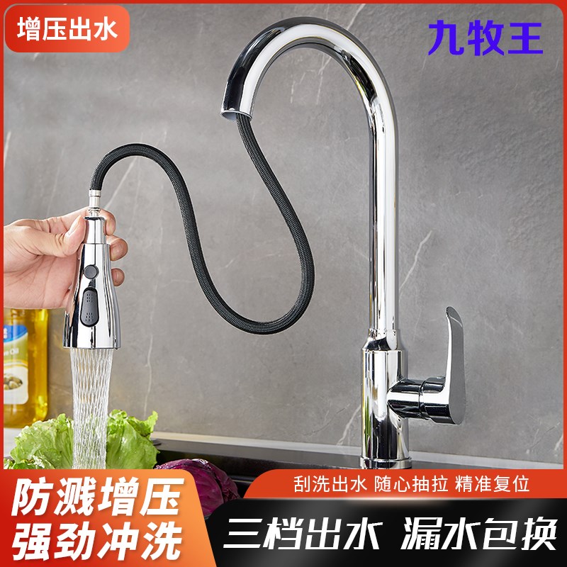 厨房水龙头洗菜盆洗手盆冷热水家用水槽洗碗池抽拉刮洗不锈钢单冷