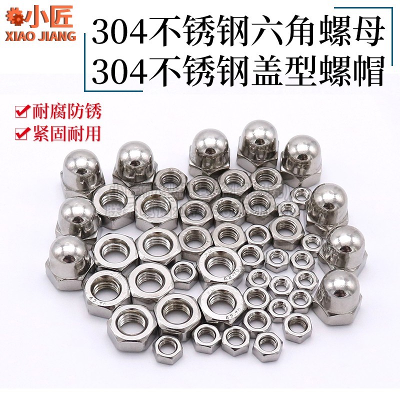 304不锈钢外六角螺母螺帽固紧件粗牙标准螺丝帽螺丝母M4M5M6M8