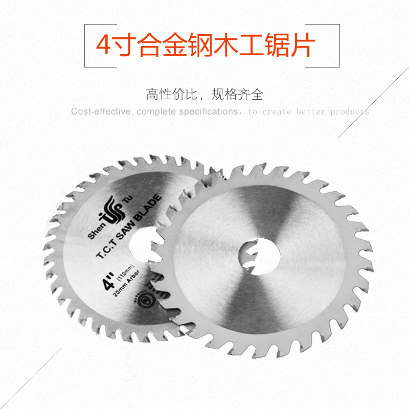 4寸105MM圆锯片木工/铝合金型材/免漆板/石材机/角磨机/手据包邮