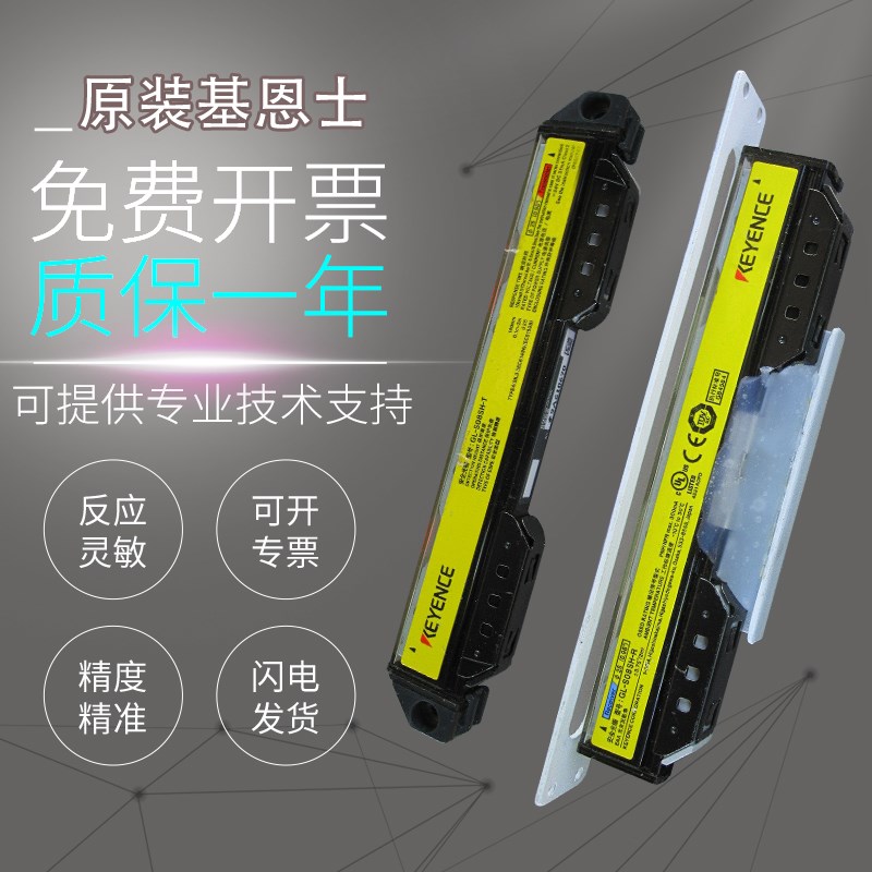 基恩士原装GL-S08SH-R S08SH-T S24FH SA24F SP5N光栅光幕传感器