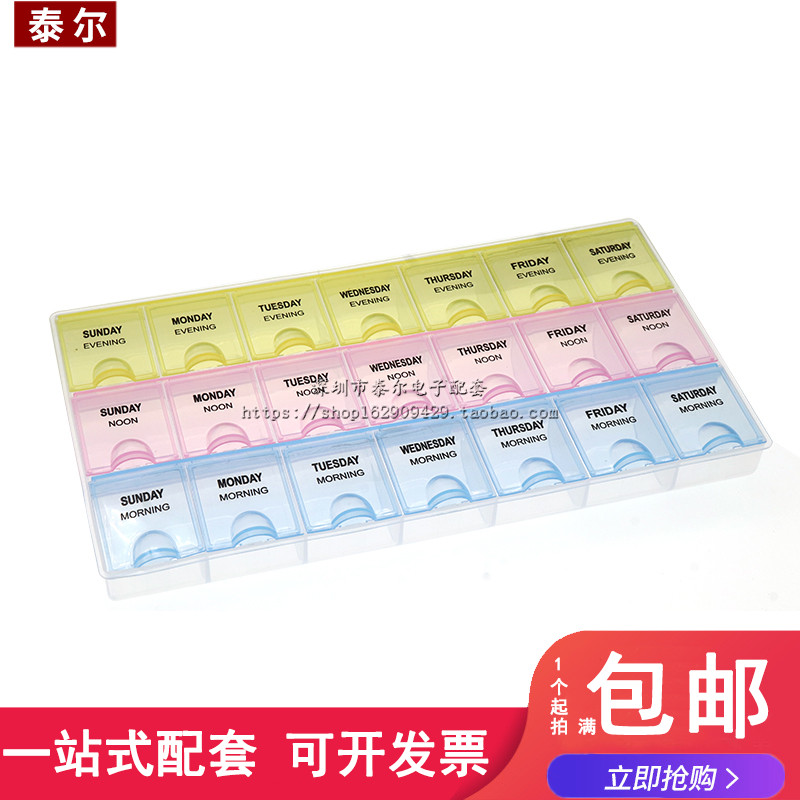 21格手机维修元件盒 芯片盒 工具盒 螺丝尾插电子配件零件收纳盒