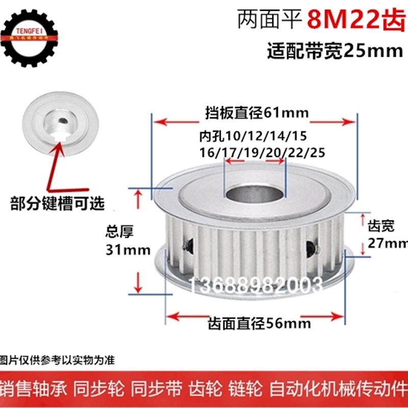 27齿宽 8M22齿 同步轮 两面平 精车内孔8-20 8M同步带轮 皮带轮