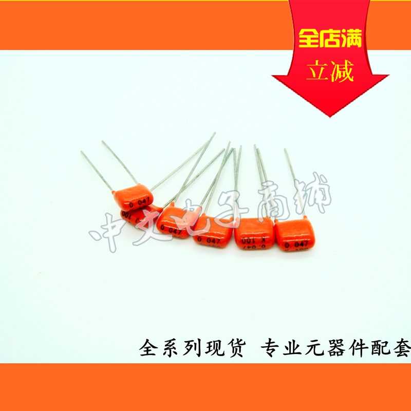 全新正品 CBB电容 473K 0.047uF 47NF 100V473 脚距5MM