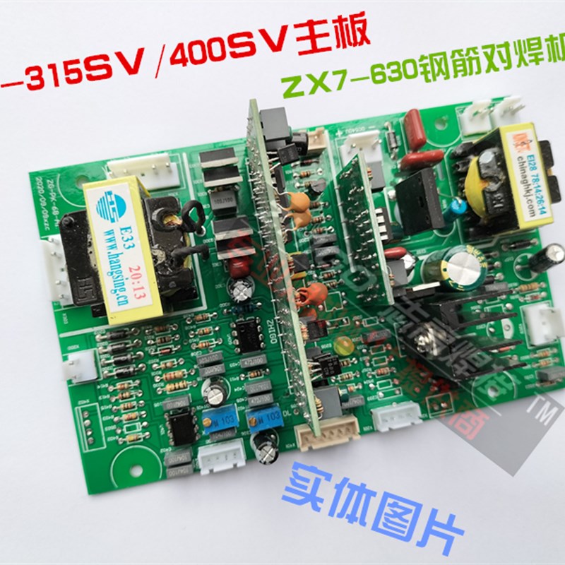 川贝母尔ZX7315SV/400SV双电源逆变直流电焊机控制板单管IGBT驱动