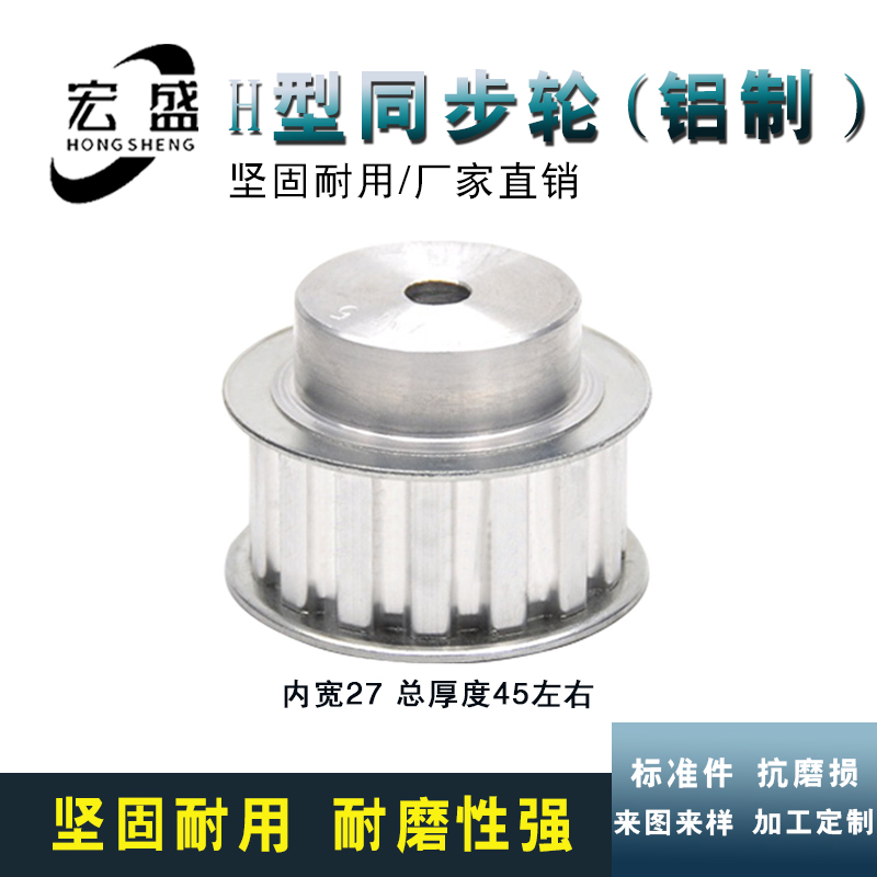 BF带台 H型铝合金同步带轮 H38齿 齿数38 38H 齿距12.7