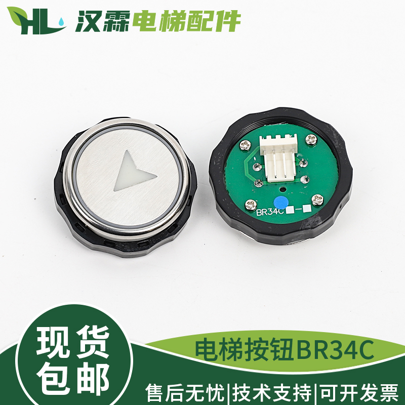 电梯按钮BR34C  XHB-R34C-A02圆形按键适用西子奥的斯