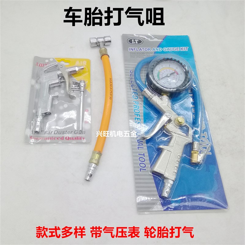 轮胎充气嘴汽车充气头加气嘴接头自行车摩托车气泵打气嘴带压力表