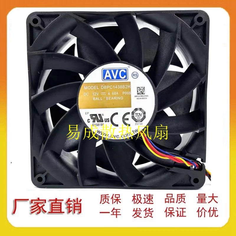 DBPC1438B2H AVC14038 12V 4.68A 14CM机箱超暴力大风量散热风扇
