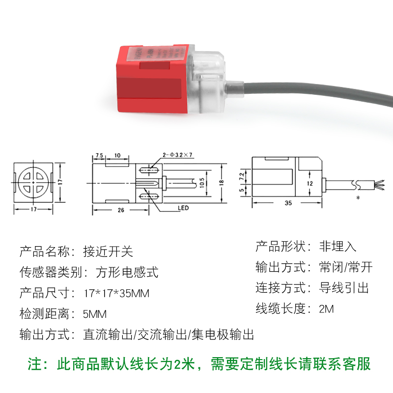 汇君方型接近开关传感器PL-05N/P金属感应开关NPN三线常开24V12V