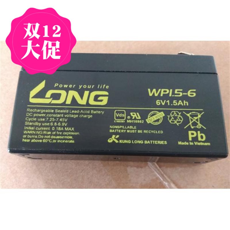 全新台湾LONG蓄电池6V1.5AH广隆WP1.5-6免维护应急直流屏精密仪器