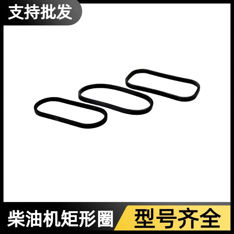 风冷柴油机170F/173/178/188/190/186FA/192矩形圈机体缸垫橡胶圈