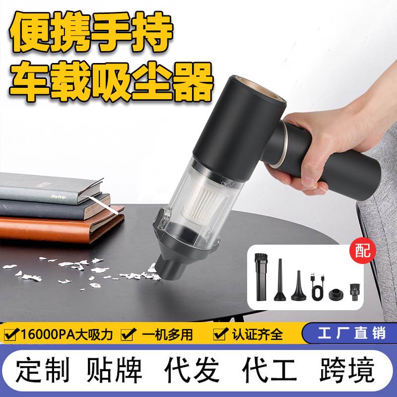 新款车载吸尘器强吸力强吹力去灰尘吸水吸头发吸宠物毛发