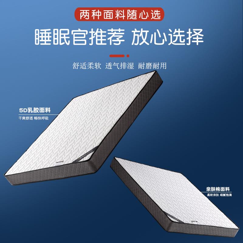 海马席梦思弹簧床垫租房专用厚20cm家用软硬1.8米1.5椰棕乳胶床垫