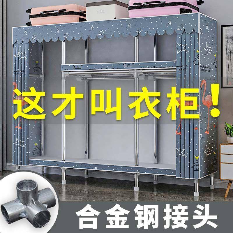 简易布衣柜出租房用家用卧室现代简约钢管加粗加固宿舍收纳组装柜