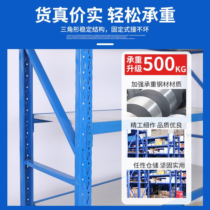 非标定制仓储架加厚中型500KG库房重型货架子层板储物架
