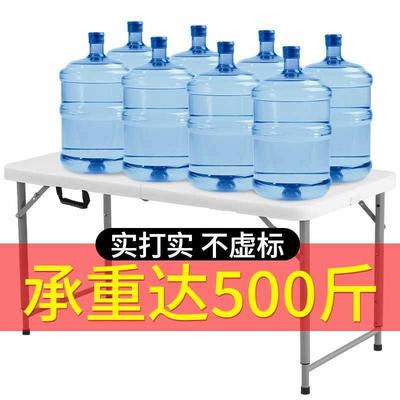 升降折叠桌户外可折叠桌子摆摊高90夜市塑料长桌家用餐桌简易桌椅